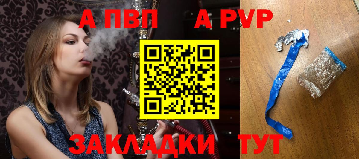 Alpha-PVP СК КРИС  A-PVP Crystall  Карпинск  Альфа ПВП  A-PVP СК  Вход с VPN 