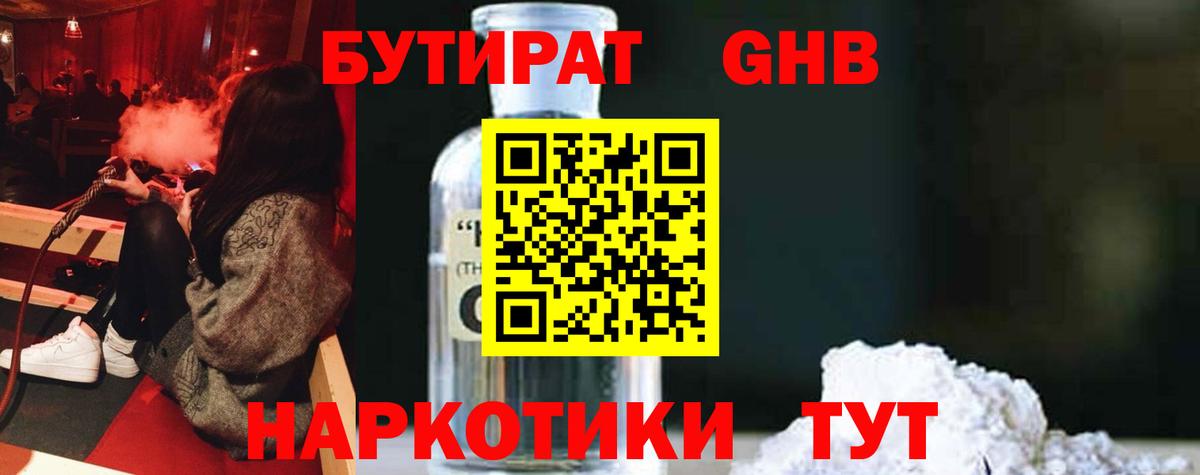 Карпинск  Бутират  Вход с VPN  Бутират буратино 