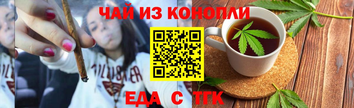 Карпинск  Cannafood конопля  Вход с VPN 