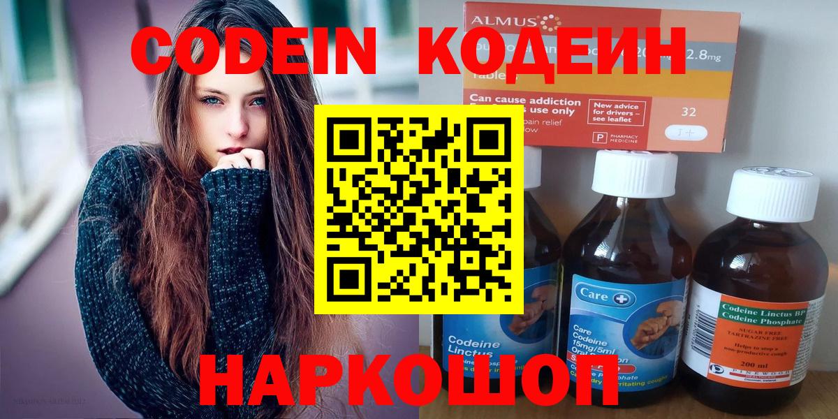 Codein Purple Drank Карпинск