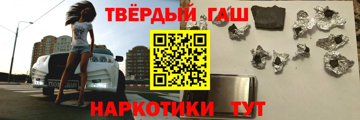 ГАШИШ гашик Карпинск