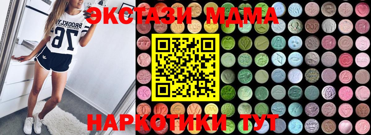 MDMA  МДМА кристаллы  Вход с VPN  Карпинск 