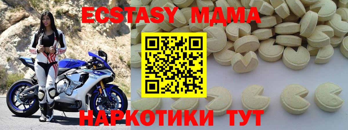 MDMA молли Карпинск
