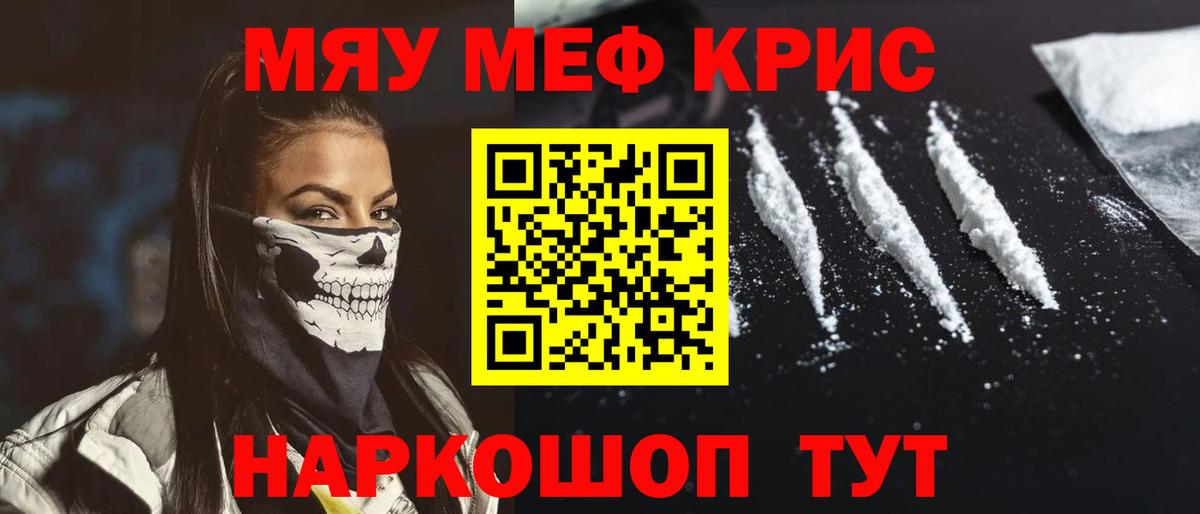 Мефедрон  Меф мяу мяу  Вход с VPN  как найти наркотики  МЕФ кристаллы  Карпинск 