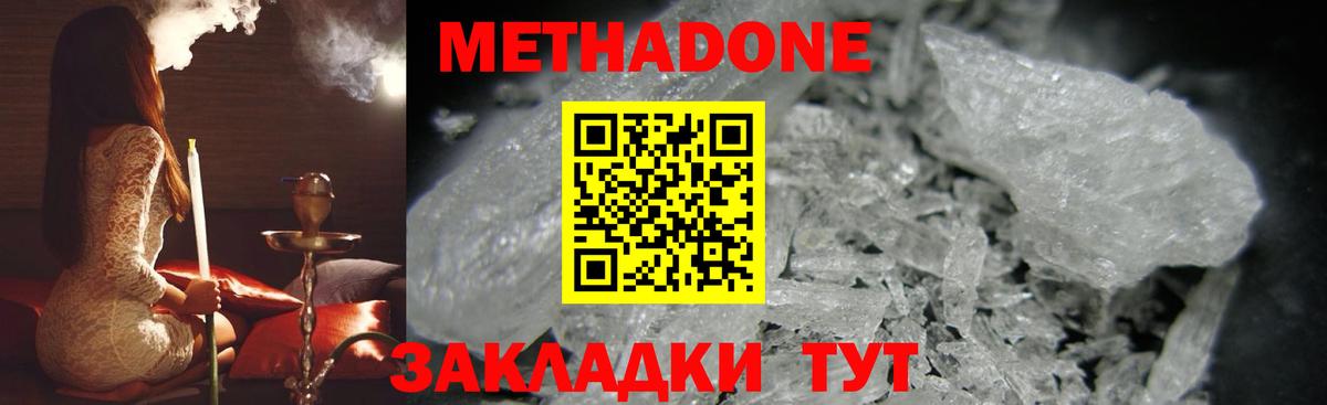 Метадон methadone  Вход с VPN  kraken онион  Карпинск 
