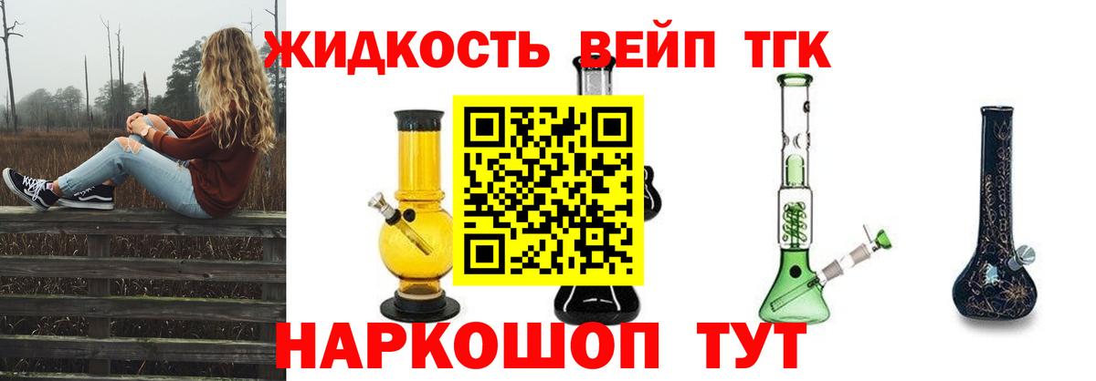 ТГК гашишное масло  Вход с VPN  Карпинск 